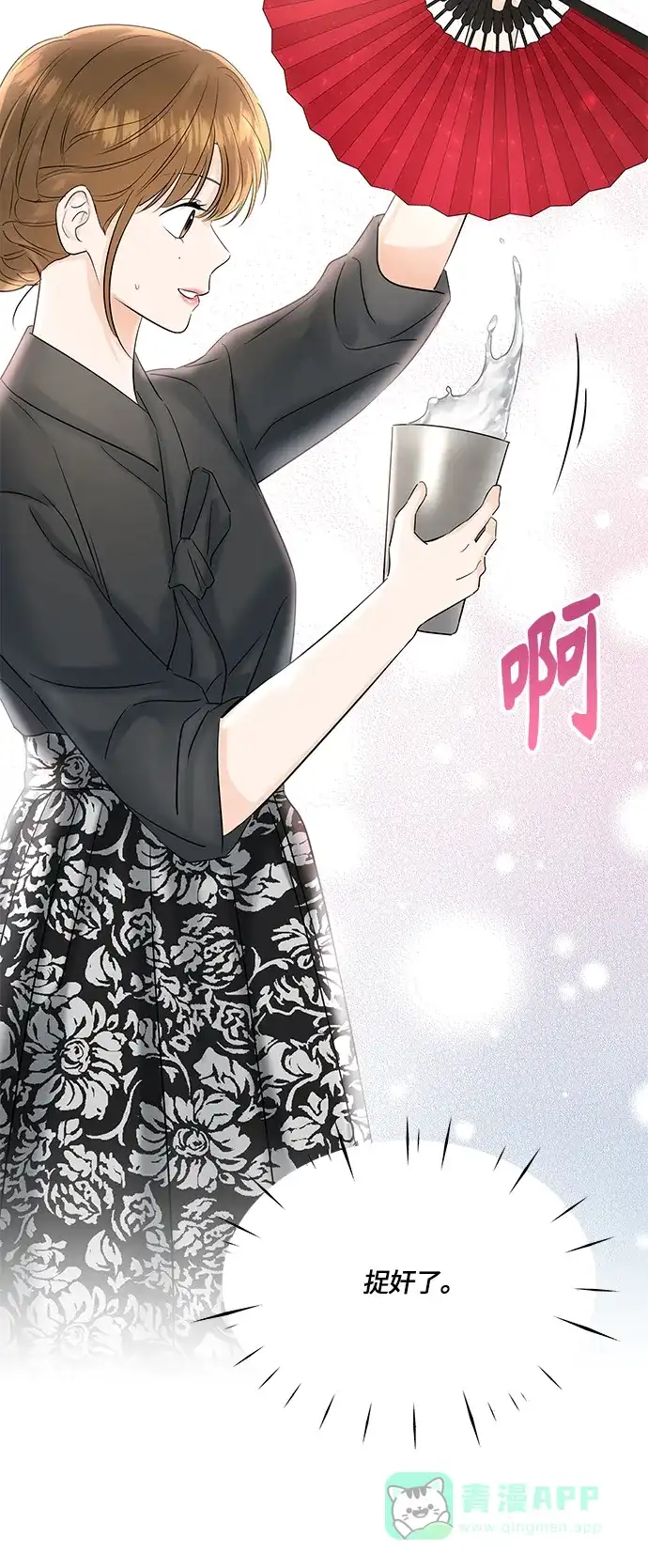 《轻轻触碰你》第48话 第64页