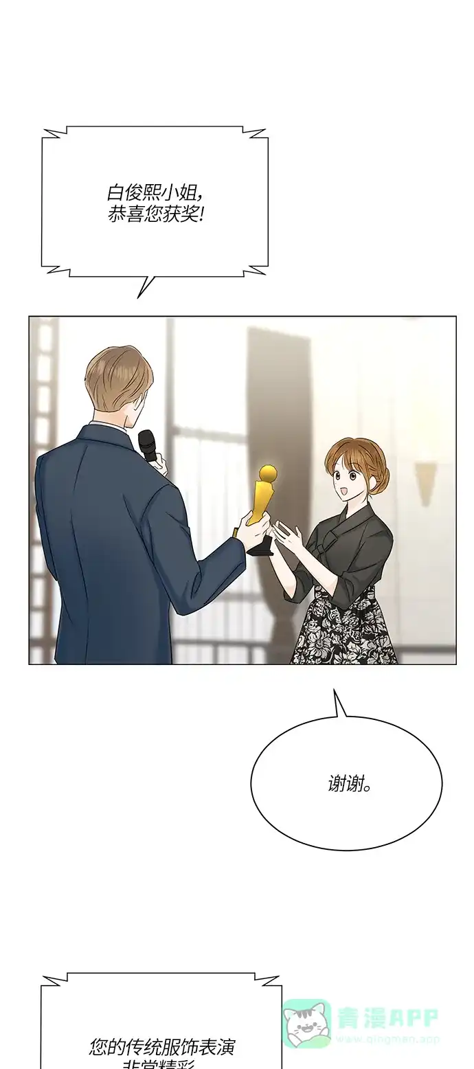 《轻轻触碰你》第48话 第25页