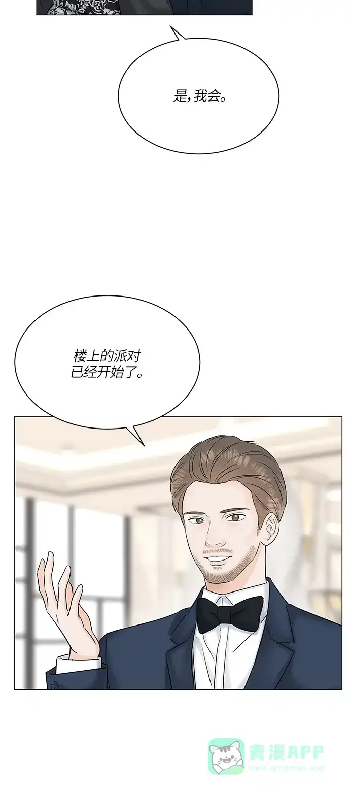 《轻轻触碰你》第48话 第29页
