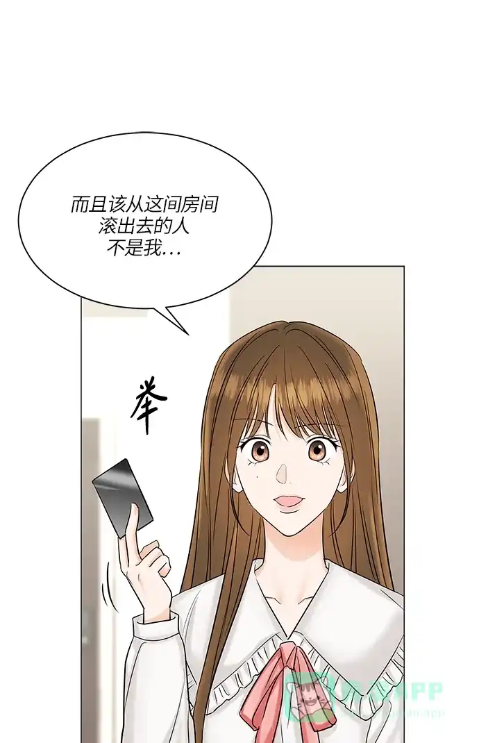 《轻轻触碰你》第49话 第58页
