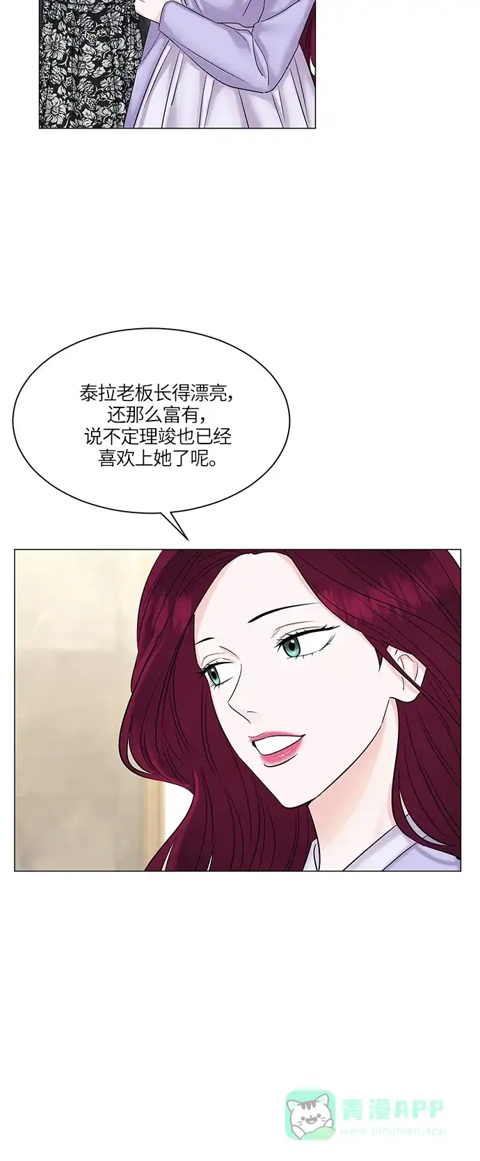 《轻轻触碰你》第49话 第35页