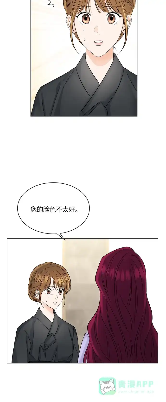 《轻轻触碰你》第49话 第40页
