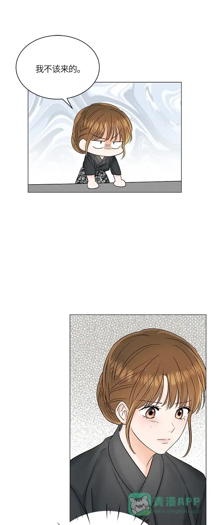 《轻轻触碰你》第49话 第17页