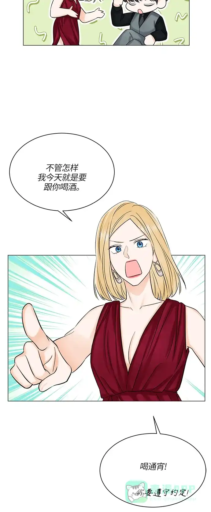 《轻轻触碰你》第49话 第52页
