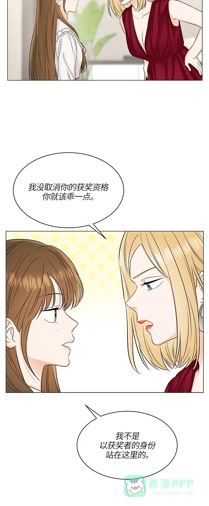 《轻轻触碰你》第49话 第57页