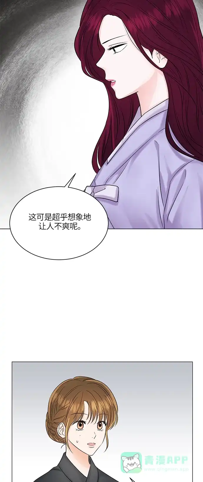 《轻轻触碰你》第49话 第28页