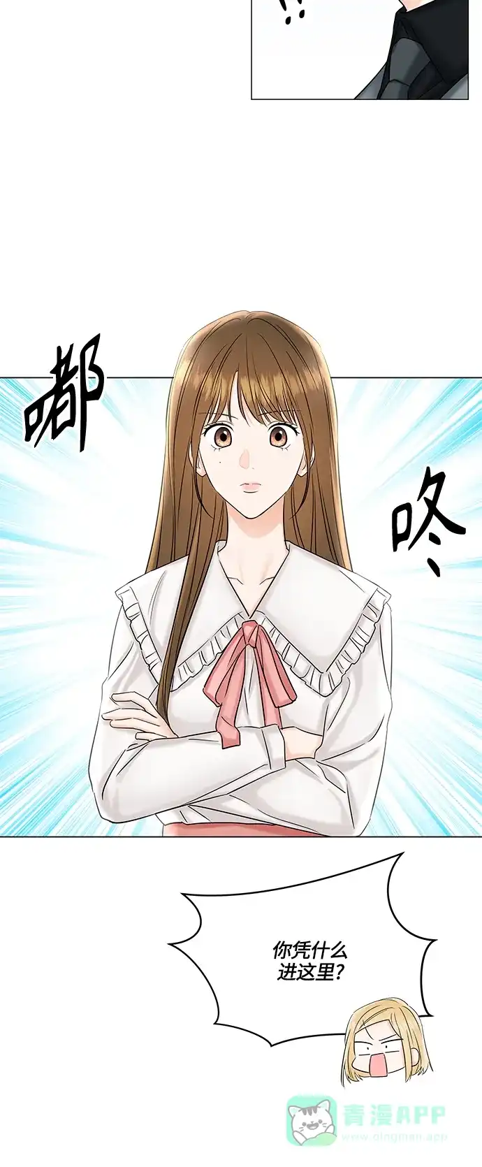 《轻轻触碰你》第49话 第55页