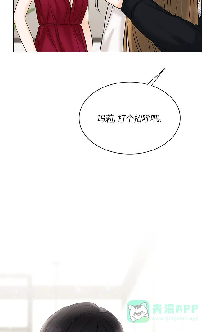 《轻轻触碰你》第49话 第63页