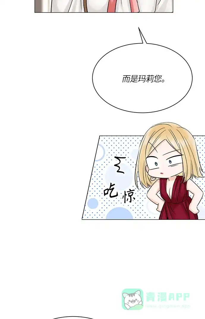 《轻轻触碰你》第49话 第59页