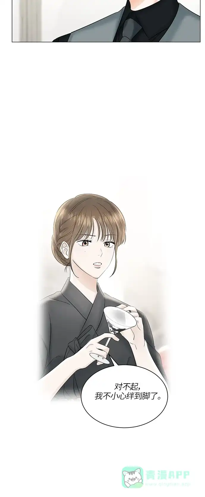《轻轻触碰你》第49话 第47页