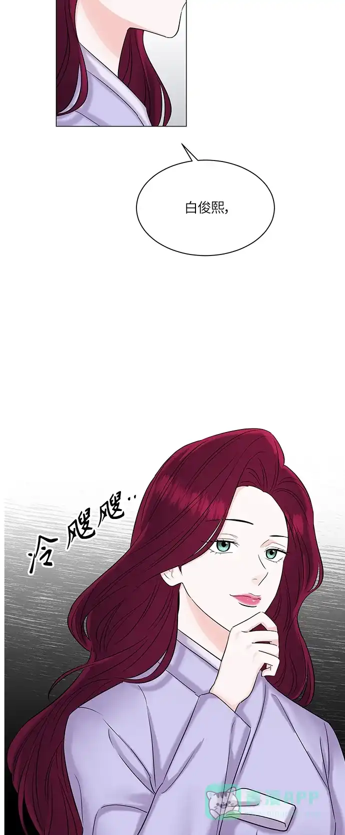 《轻轻触碰你》第49话 第44页