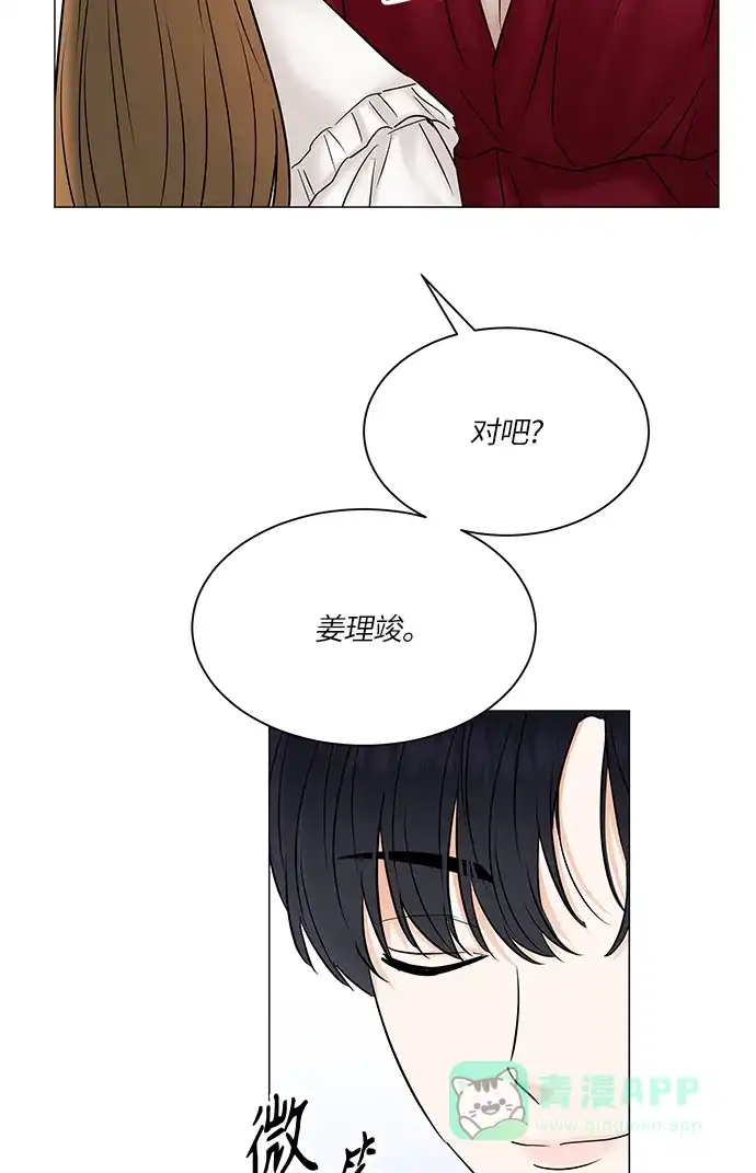 《轻轻触碰你》第49话 第61页