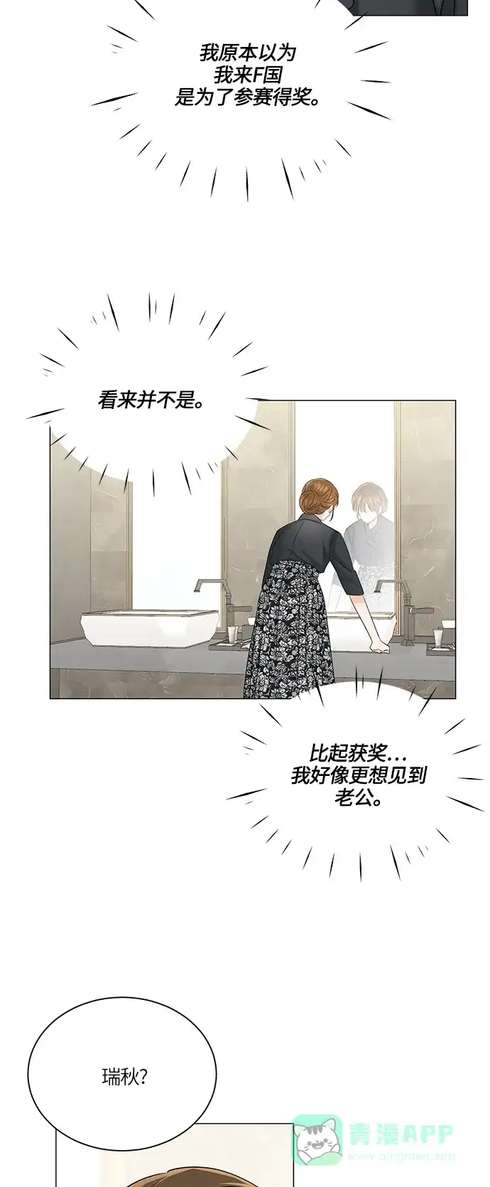 《轻轻触碰你》第49话 第18页