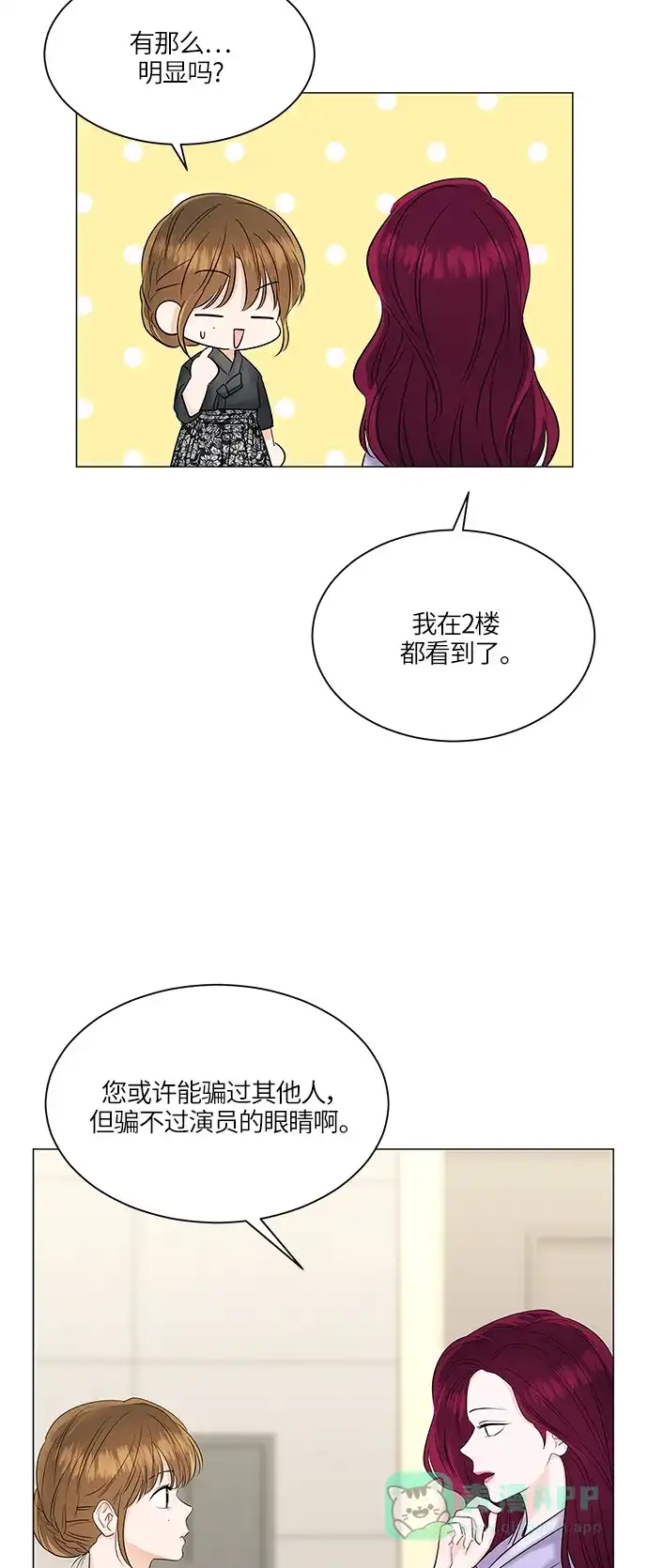 《轻轻触碰你》第49话 第22页