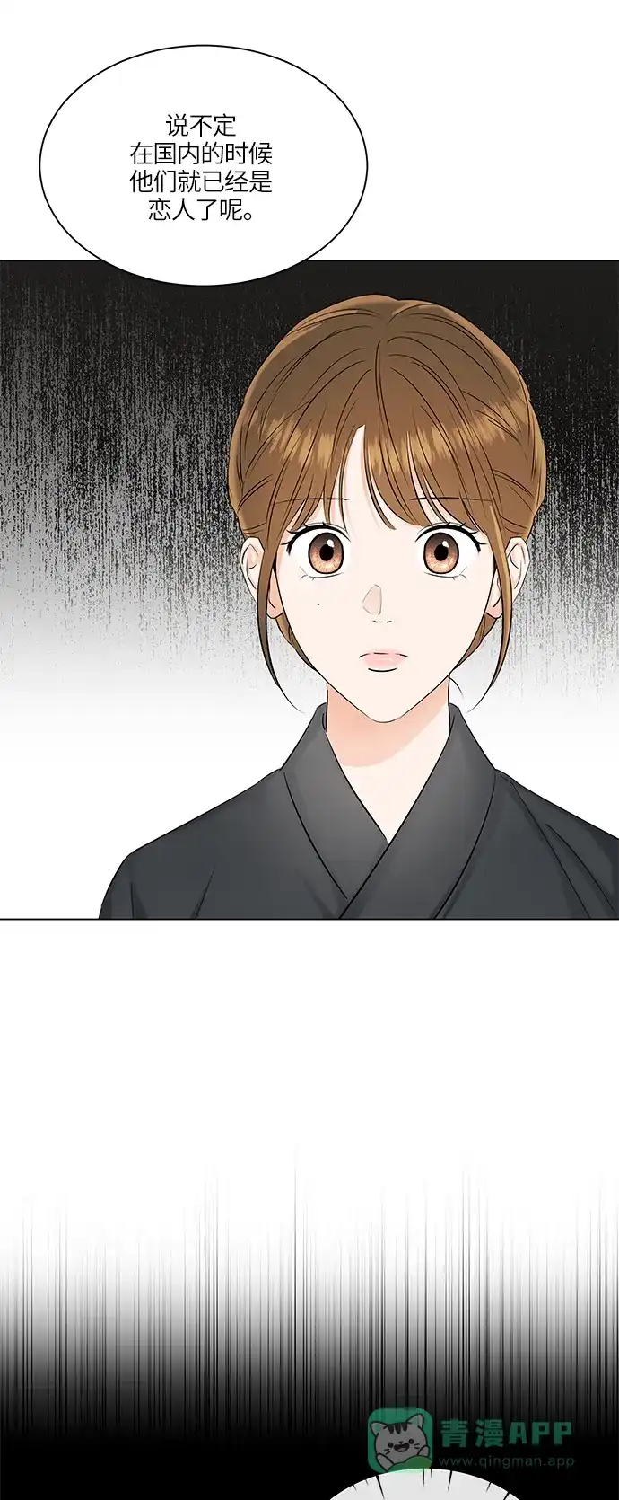 《轻轻触碰你》第49话 第36页