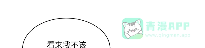 《轻轻触碰你》第49话 第41页