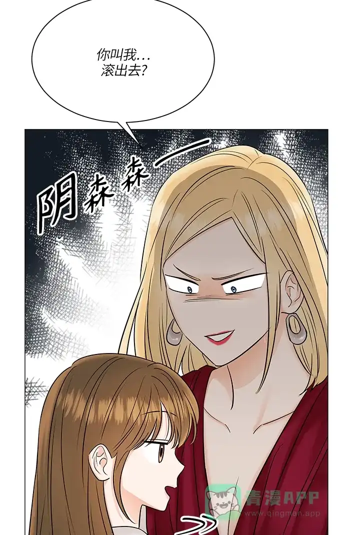 《轻轻触碰你》第49话 第60页