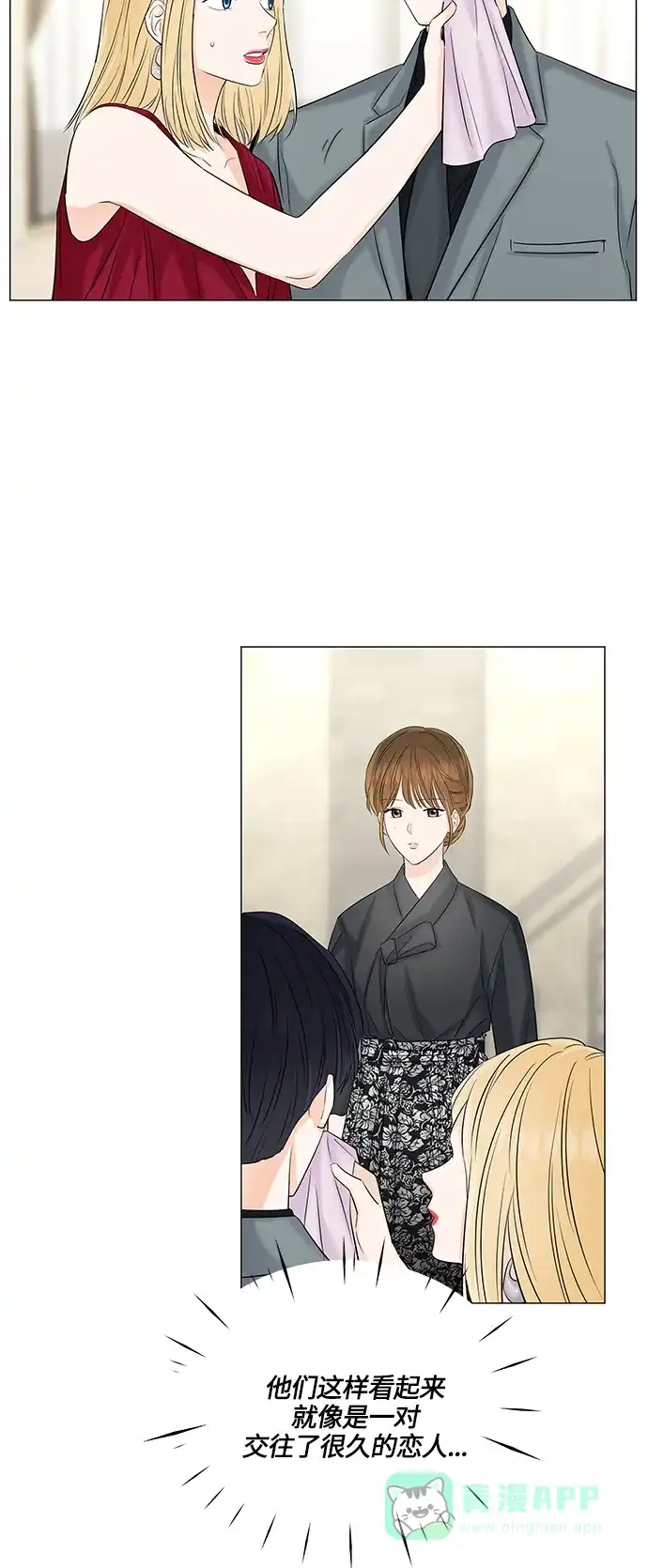 《轻轻触碰你》第49话 第4页
