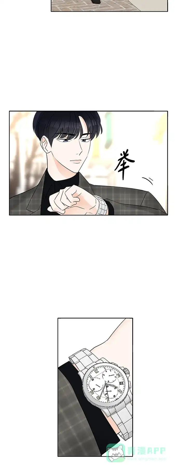 《轻轻触碰你》第5话 第54页