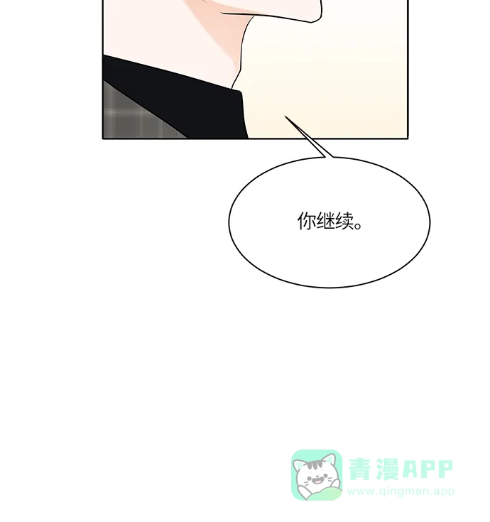 《轻轻触碰你》第5话 第62页