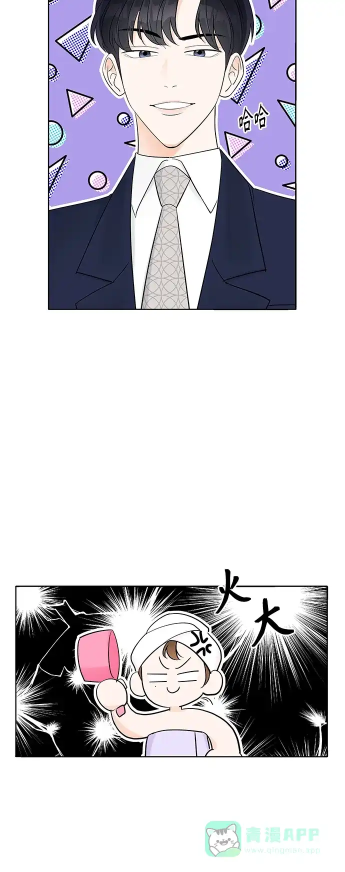 《轻轻触碰你》第5话 第7页