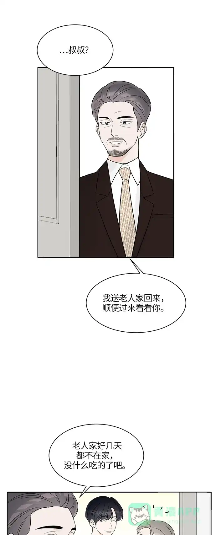 《轻轻触碰你》第5话 第23页
