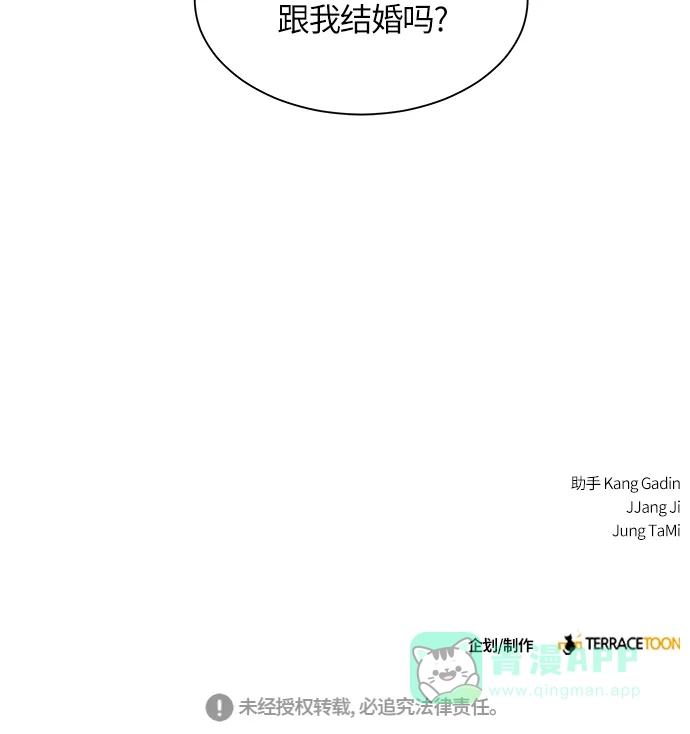 《轻轻触碰你》第5话 第65页