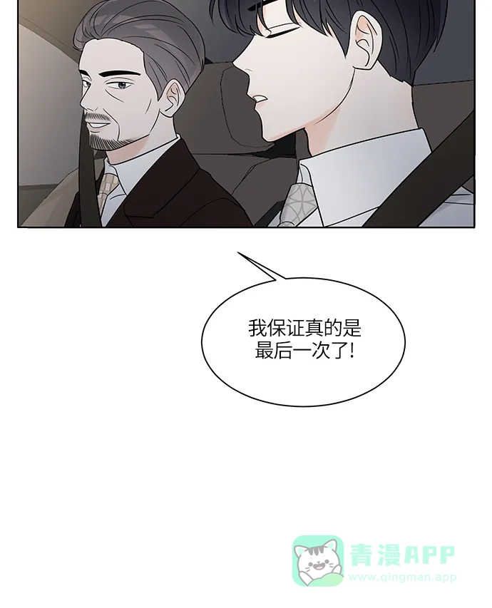 《轻轻触碰你》第5话 第50页