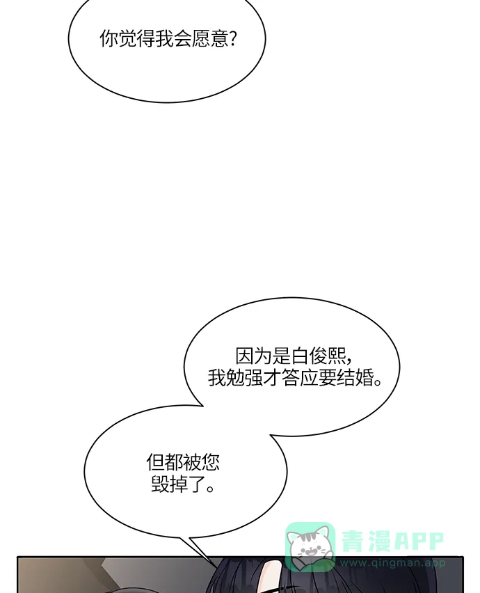 《轻轻触碰你》第5话 第49页