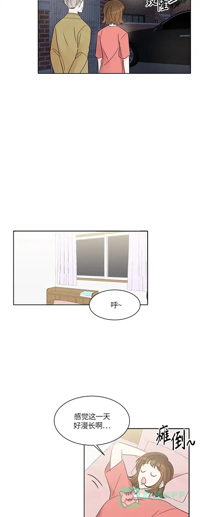 《轻轻触碰你》第5话 第28页