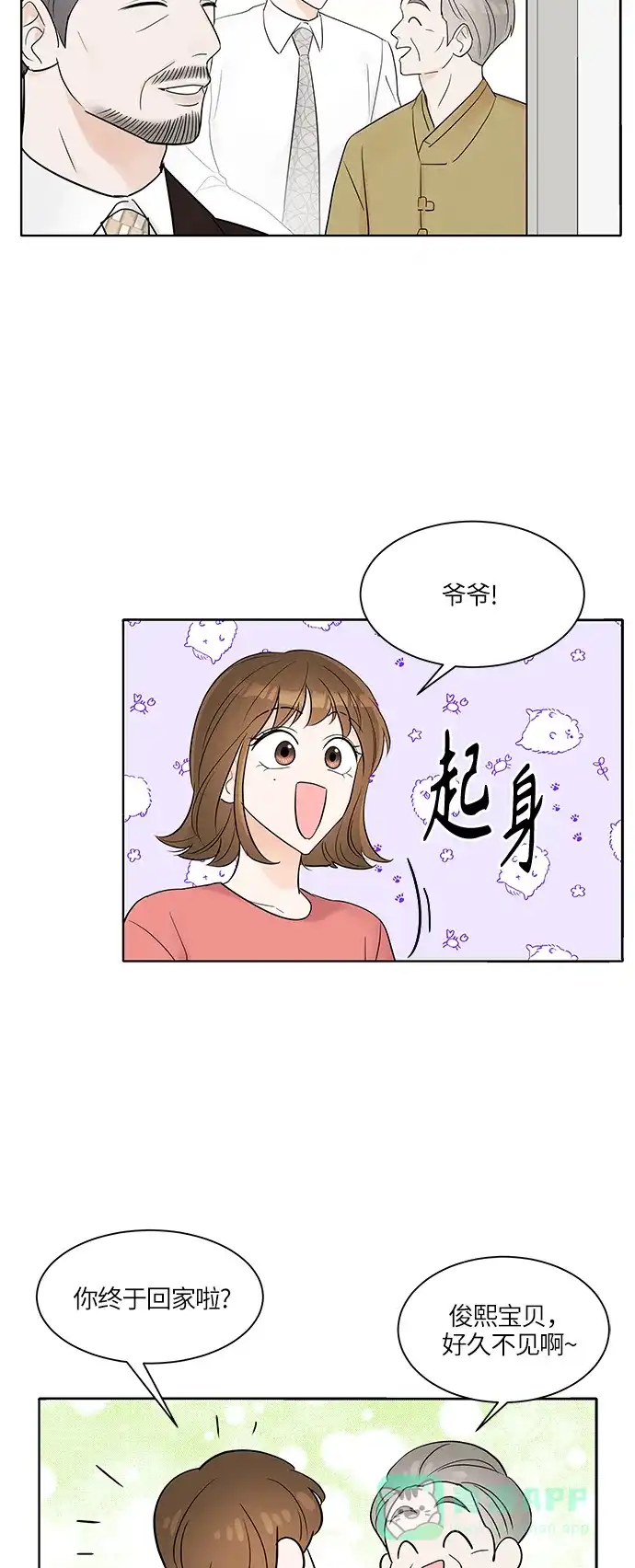 《轻轻触碰你》第5话 第24页