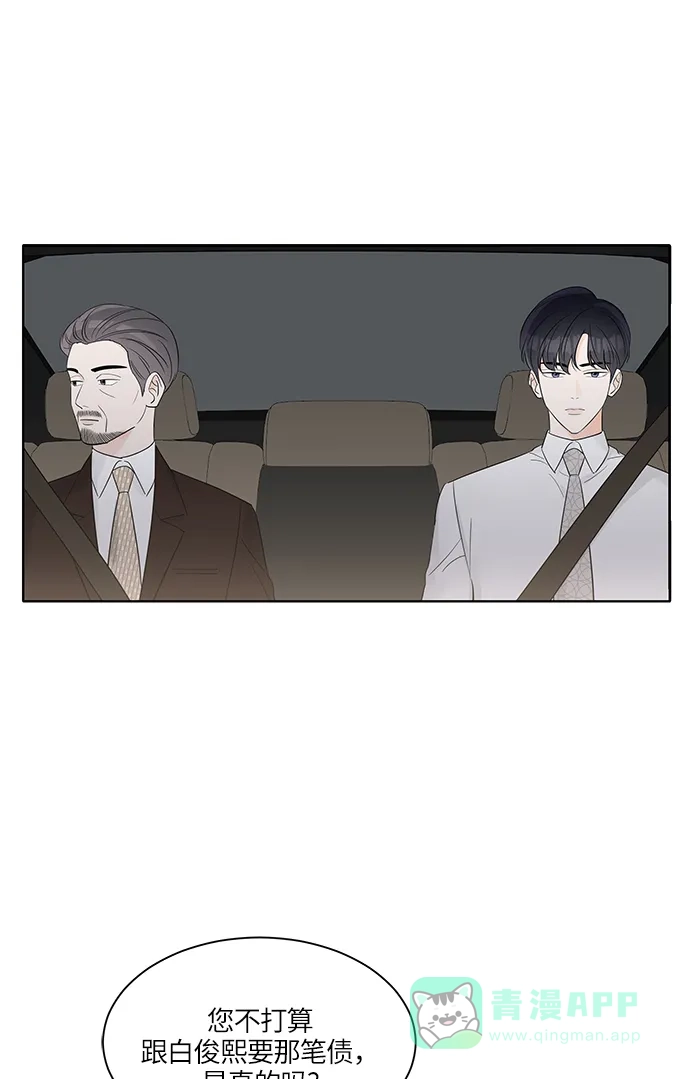 《轻轻触碰你》第5话 第42页