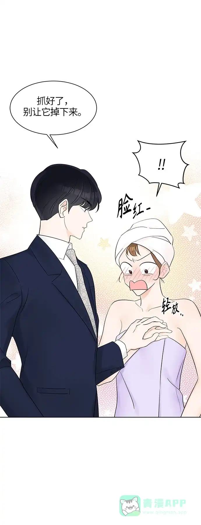 《轻轻触碰你》第5话 第14页