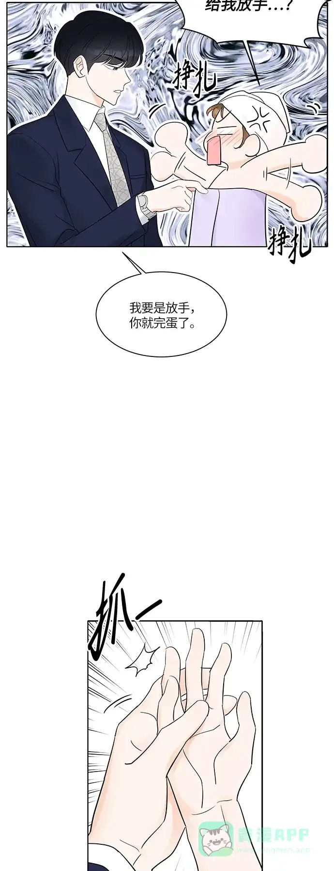 《轻轻触碰你》第5话 第12页