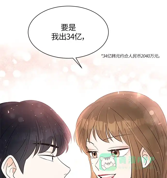 《轻轻触碰你》第5话 第63页