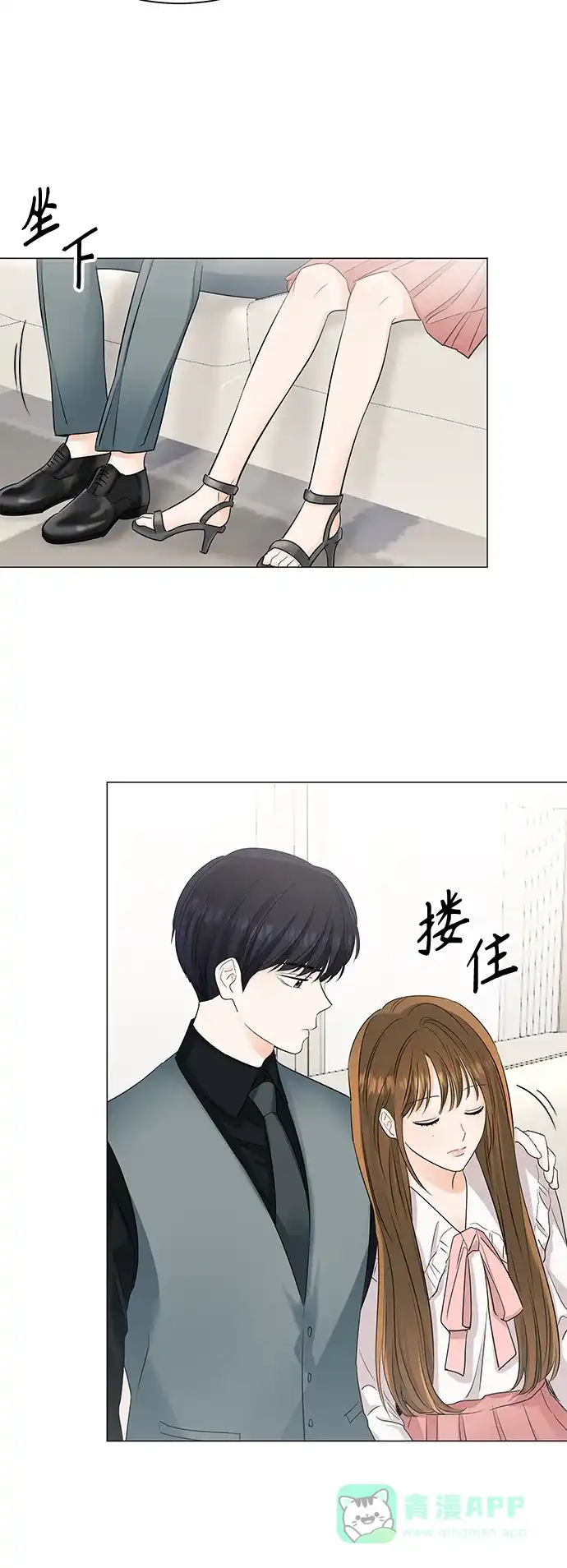 《轻轻触碰你》第50话 第9页