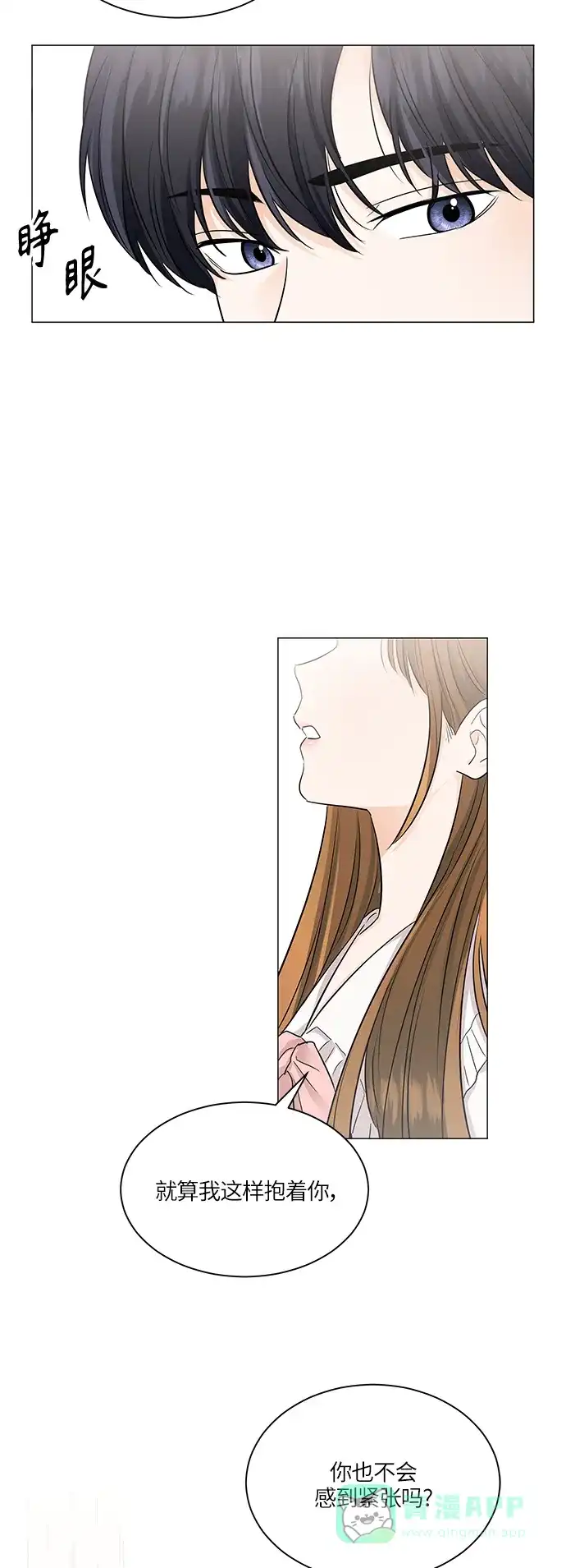 《轻轻触碰你》第50话 第11页