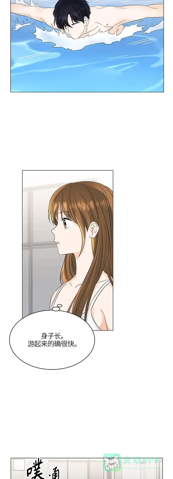 《轻轻触碰你》第50话 第46页