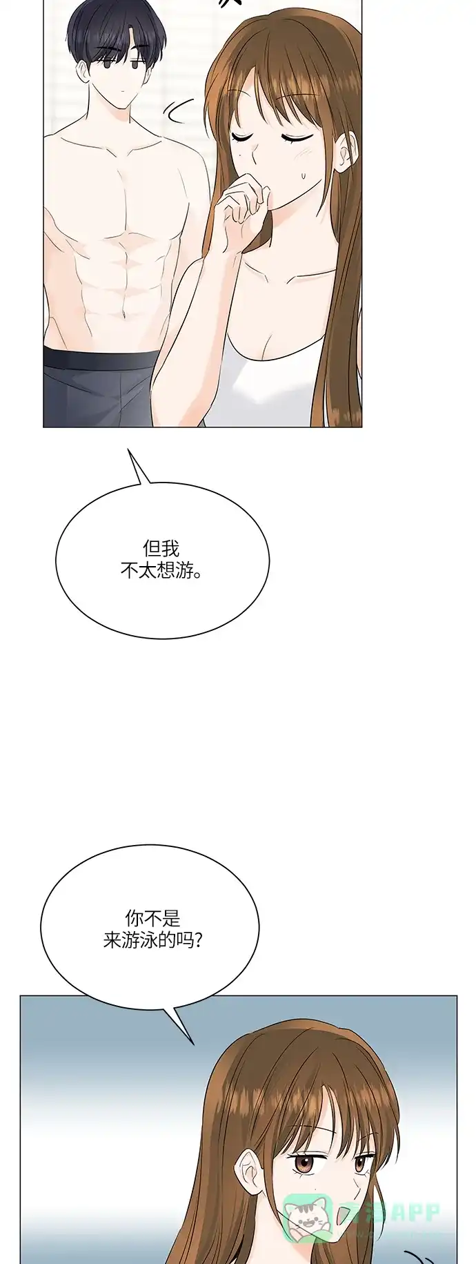 《轻轻触碰你》第50话 第40页