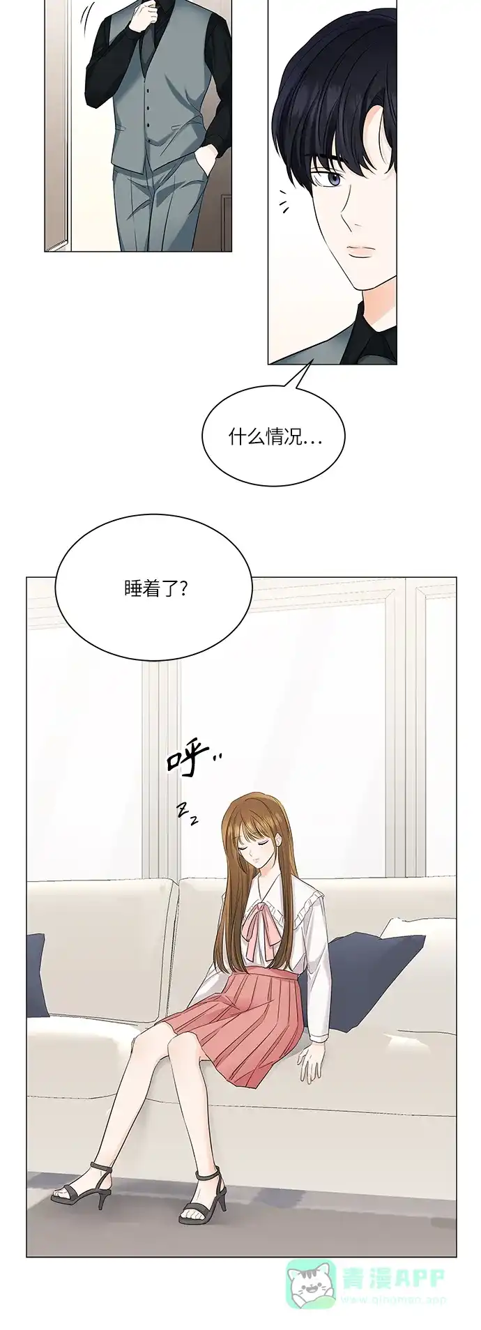 《轻轻触碰你》第50话 第7页
