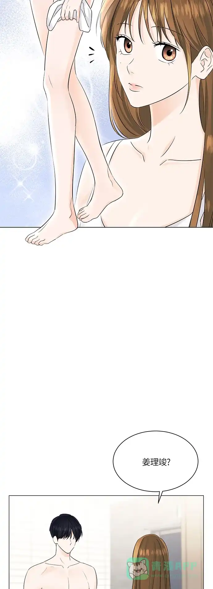《轻轻触碰你》第50话 第35页