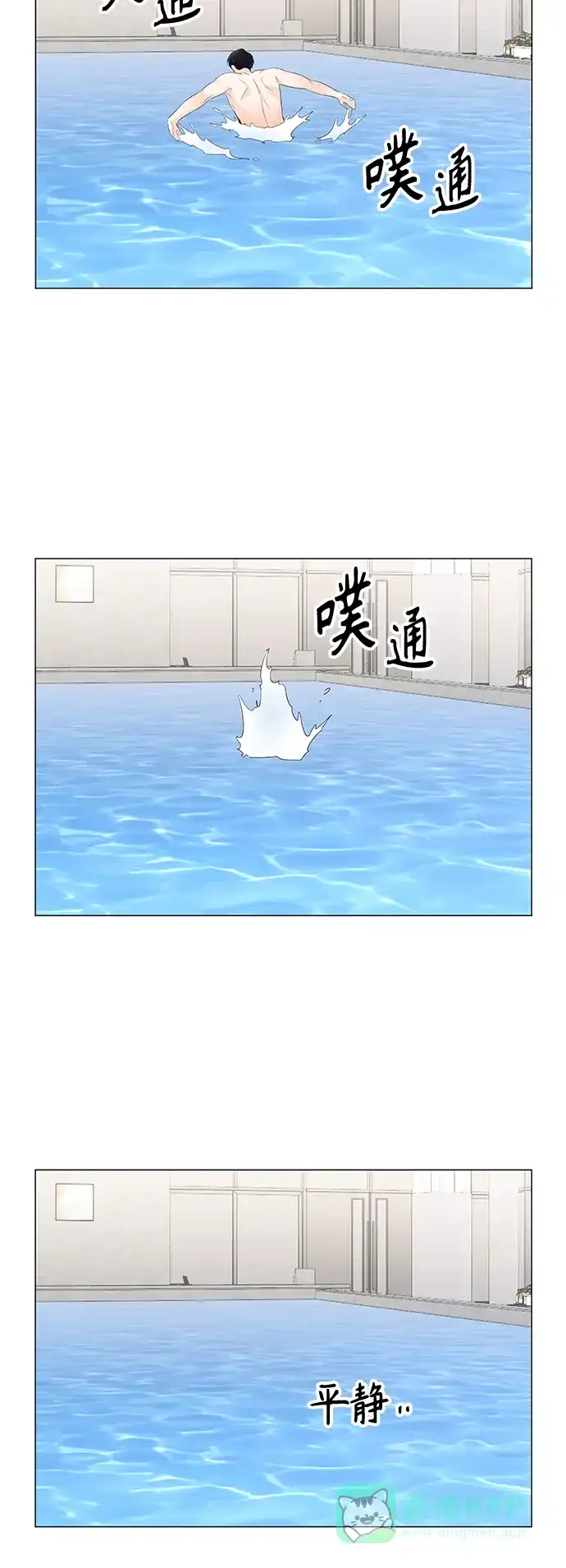 《轻轻触碰你》第50话 第47页