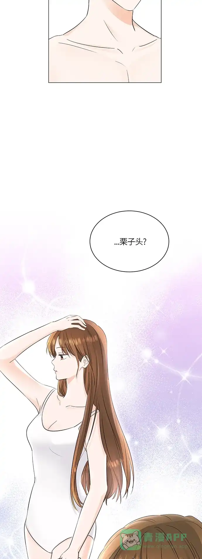 《轻轻触碰你》第50话 第34页