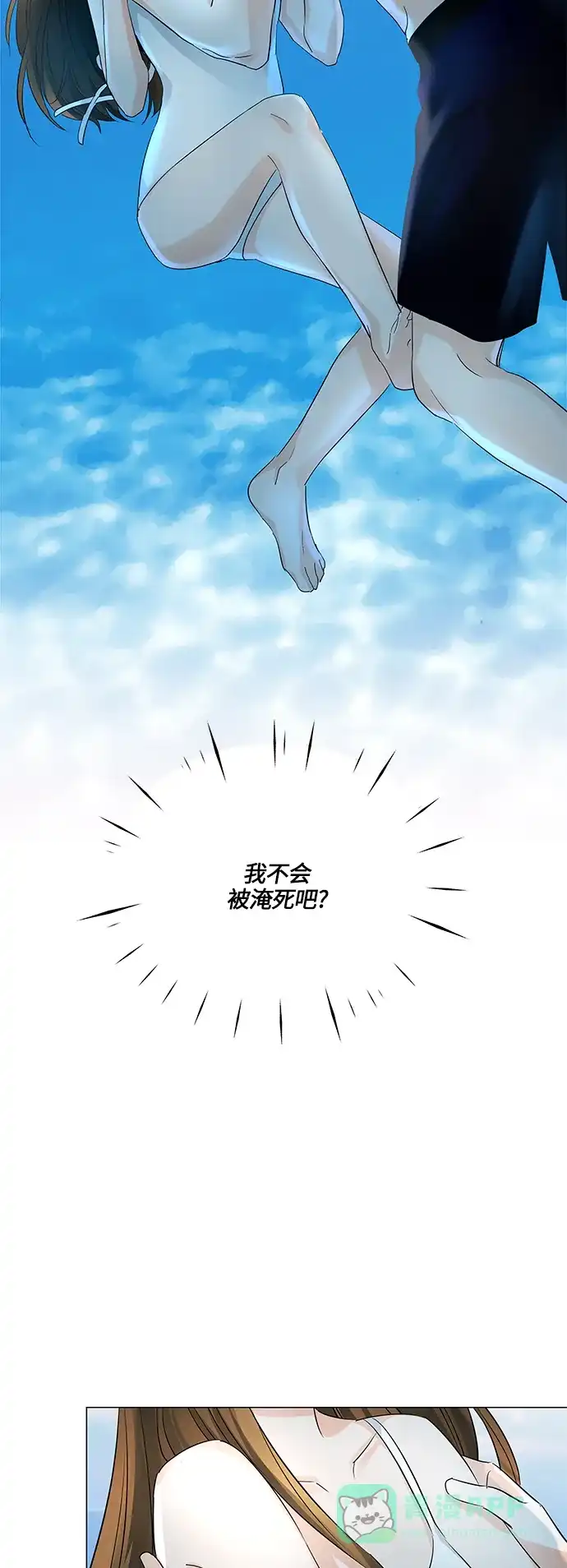 《轻轻触碰你》第50话 第53页
