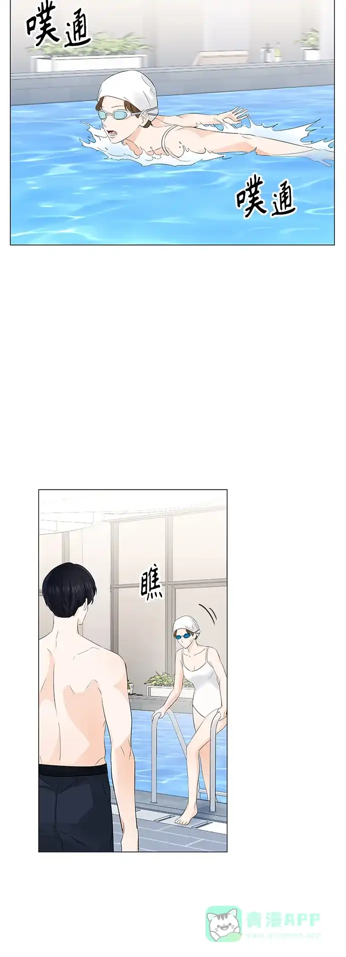 《轻轻触碰你》第50话 第32页