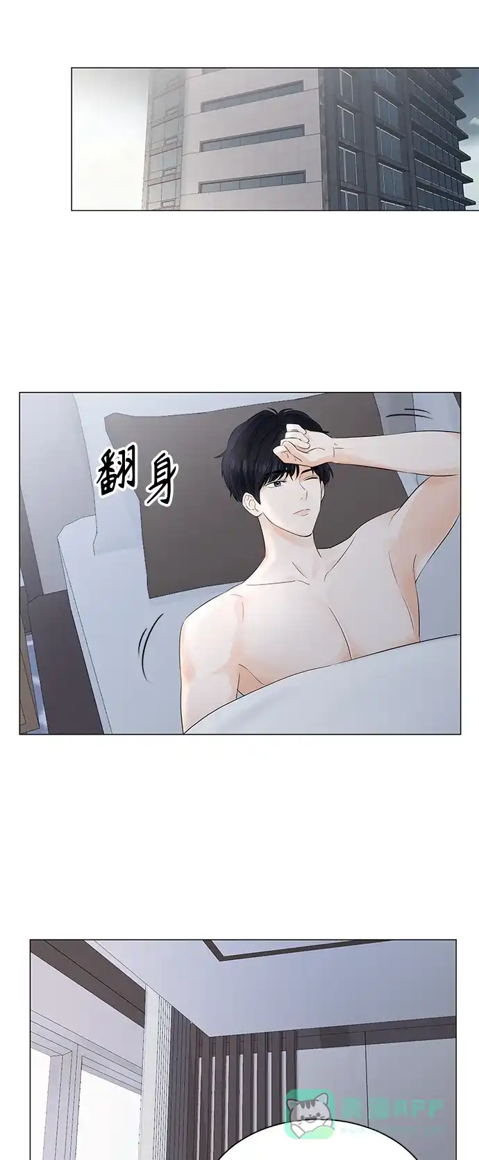 《轻轻触碰你》第50话 第28页