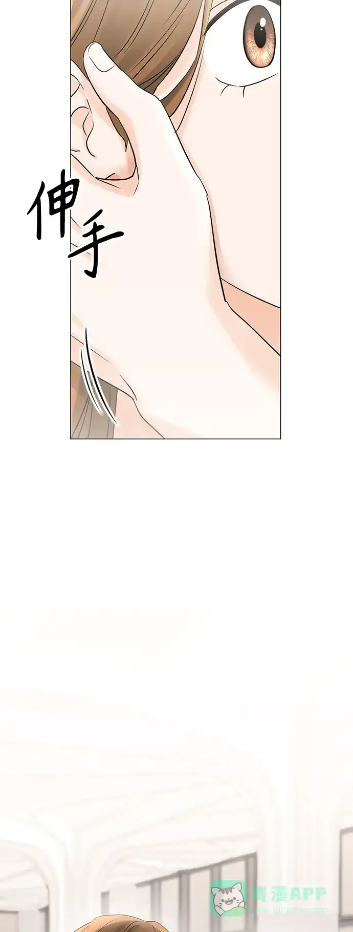 《轻轻触碰你》第50话 第59页