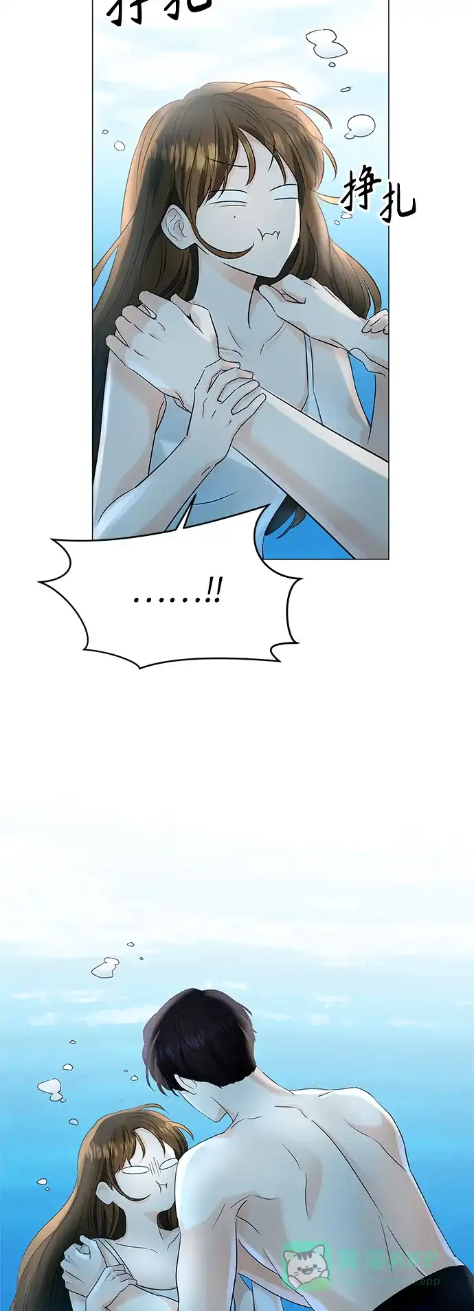 《轻轻触碰你》第50话 第52页