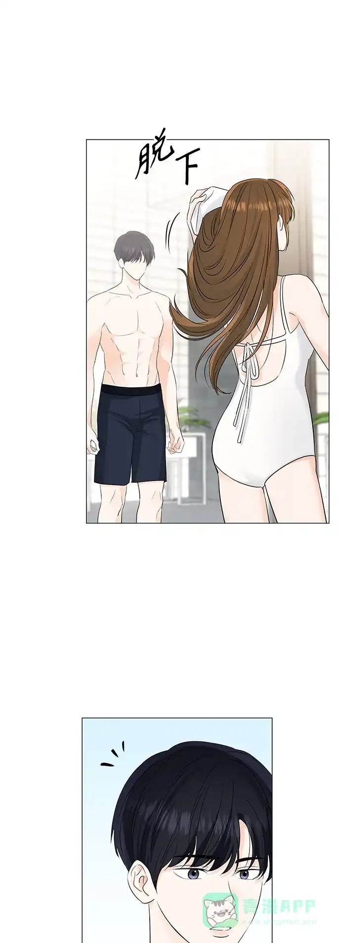 《轻轻触碰你》第50话 第33页