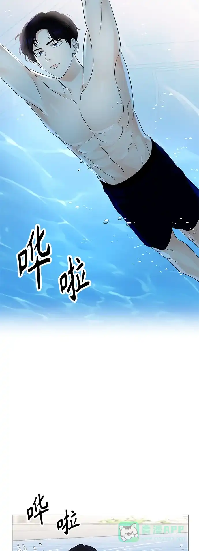 《轻轻触碰你》第50话 第45页